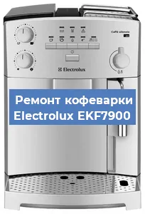 Замена прокладок на кофемашине Electrolux EKF7900 в Ростове-на-Дону
